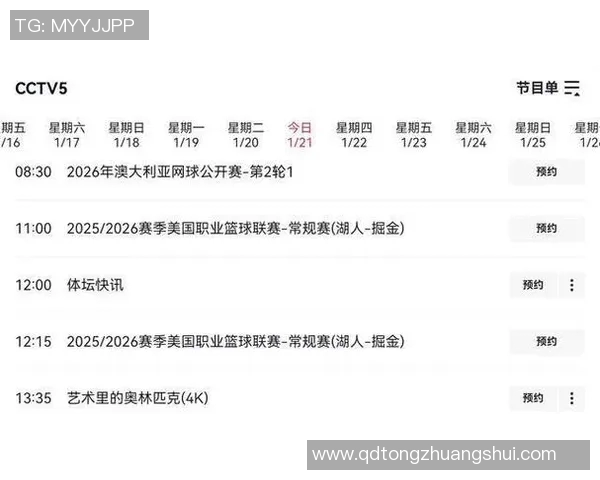 湖人对决掘金精彩直播回顾及赛后分析尽在2月15日赛事报道