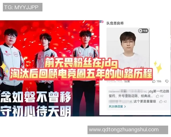 CSGO热议聚焦JDG心理素质争议引发电竞圈广泛讨论与反思